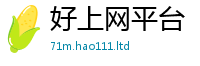 2025新澳门2025免费原料为7777788888精准新奥马会传
